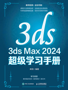 3ds Max 2024超级学习手册在线阅读