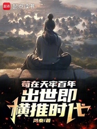 苟在天牢百年,出世即横推时代!