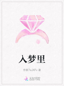 入夢里