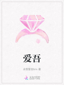 愛吾