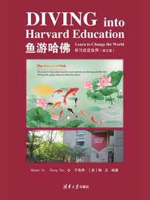 Diving into Harvard Education: Learn to Change the World=魚游哈佛:學習改變世界(英文版)