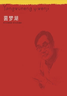茵梦湖