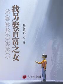 被妻子背叛后,我成了首富女婿
