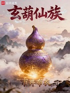 东方玄幻