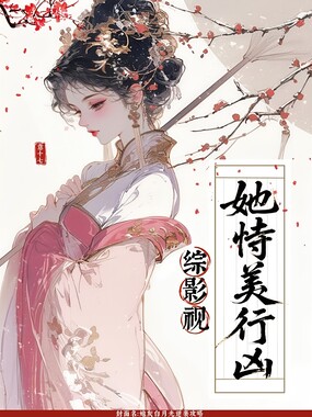 炮灰白月光逆袭攻略在线阅读