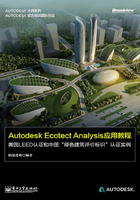 Autodesk Ecotect Analysis应用教程在线阅读