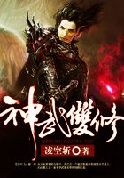神武雙修在線閱讀