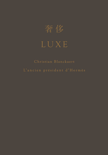 奢侈：愛馬仕總裁回憶錄