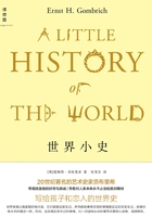 世界小史在线阅读