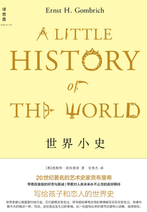 世界小史