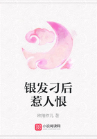 銀發刁后惹人恨在線閱讀
