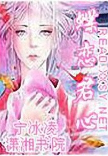 蝶恋君心