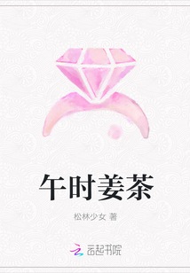 午時姜茶