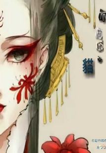 不做你的貓
