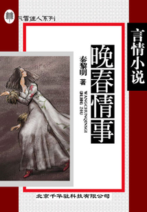 晚春情事