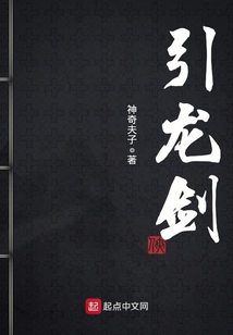 引龍劍