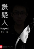 Suspect嫌疑人在线阅读