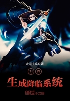 萬界生成降臨系統在線閱讀