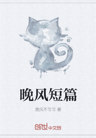 晚風短篇在線閱讀