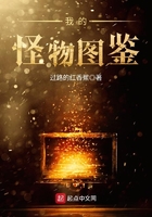 我的怪物图鉴