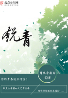 銳青在線閱讀