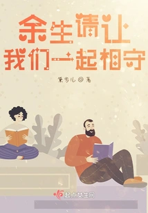 Please Let Us Stay Together for the Rest of Our Lives