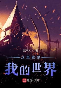這里就是Minecraft
