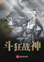 斗狂戰神在線閱讀