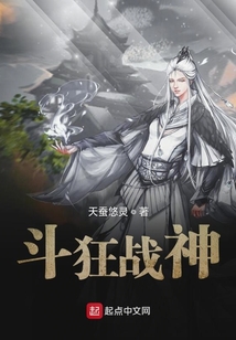 斗狂戰神