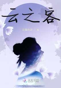 云之客