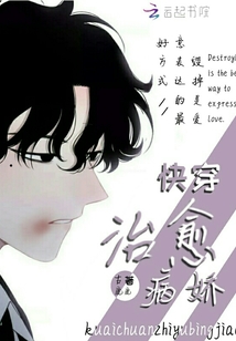 快穿之治愈師