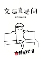 文娛直播間在線閱讀