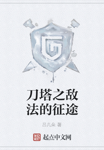 刀塔之敵法的征途