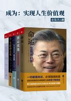 成为：实现人生价值观（套装共5册）在线阅读