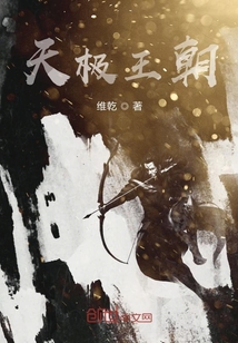 天極仙國