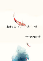 权倾天下:千古一后