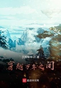 Traveling Across the Realms