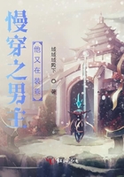 快穿之男主他又在裝乖在線閱讀