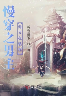 快穿之男主他又在裝乖