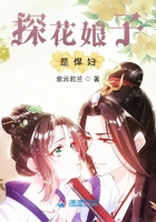 探花娘子是悍妇在线阅读