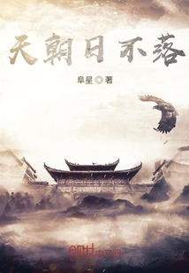 天朝日不落