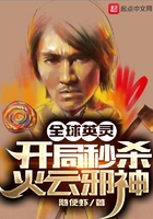 全球英灵：开局秒杀火云邪神