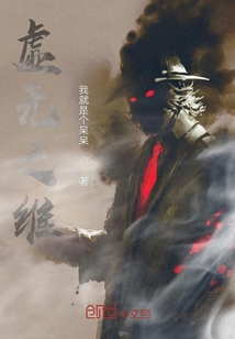 虛無之維