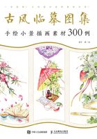 古风临摹图集：手绘小景插画素材300例