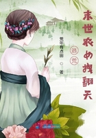 逃荒,末世农女拽翻天