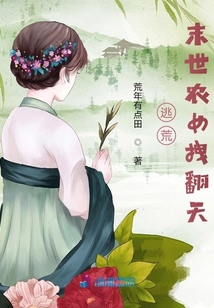 逃荒,,末世農(nóng)女拽翻天