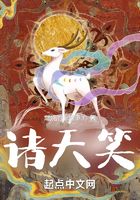諸天笑在線閱讀