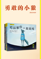 勇敢的小狼（套装共6册）在线阅读