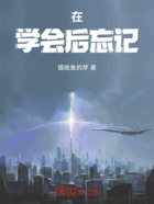 在学会后忘记在线阅读