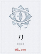 刀在線閱讀